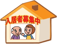 ひたちの里ケアメイト入居者募集中